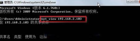 Win7字体访问指定计算机共享资源的方法