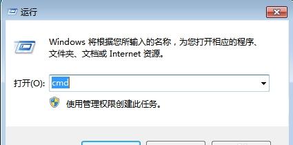 Win7字体访问指定计算机共享资源的方法