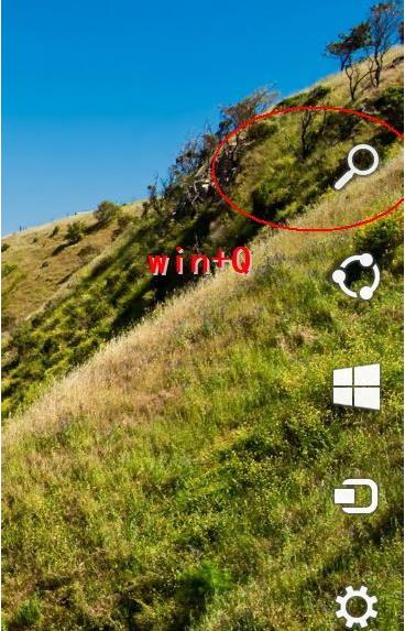 如何使用Win8系统自带截图小工具