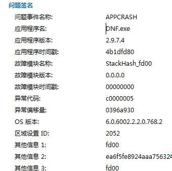 Win7系统如何修复APPCRASH错误