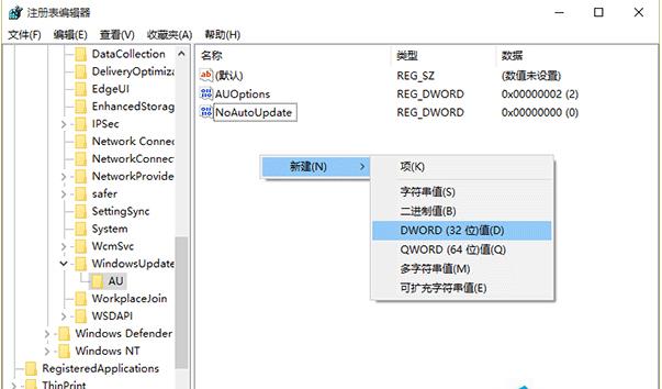 如何关闭Win10系统更新后的自动重启提示功能