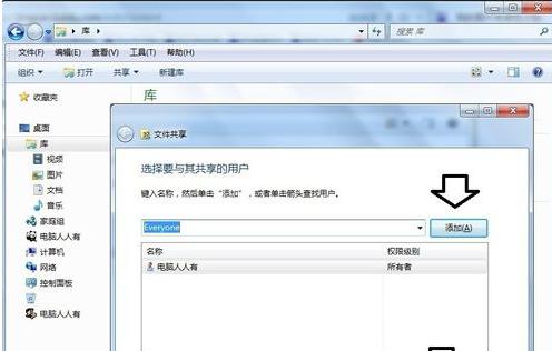 Win7怎么去除系统库文件夹图标上多出的黄色小锁