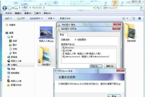 Win7怎么去除系统库文件夹图标上多出的黄色小锁