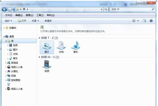 Win7怎么去除系统库文件夹图标上多出的黄色小锁