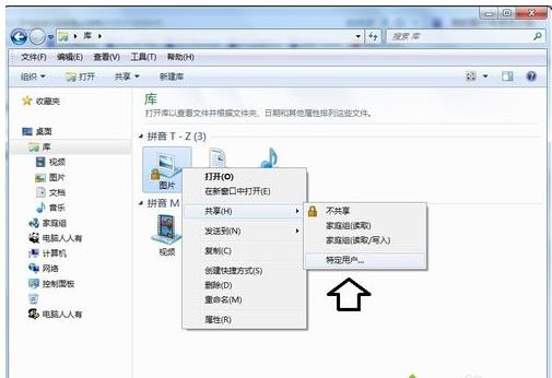 Win7怎么去除系统库文件夹图标上多出的黄色小锁