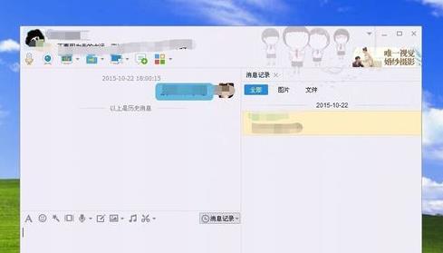 XP系统怎么导出QQ聊天记录
