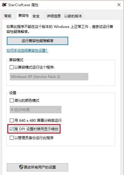 Win10系统玩游戏出现花屏该如何解决