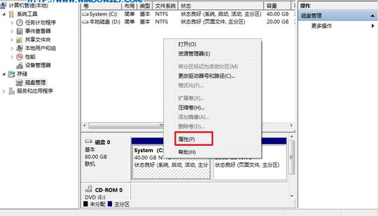 Win7磁盘修复检查工具在哪里？如何使用