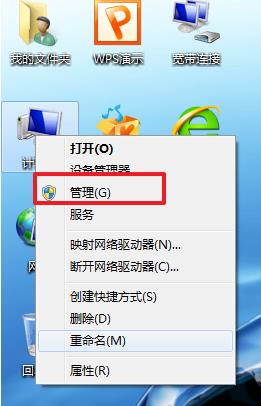 Win7磁盘修复检查工具在哪里？如何使用