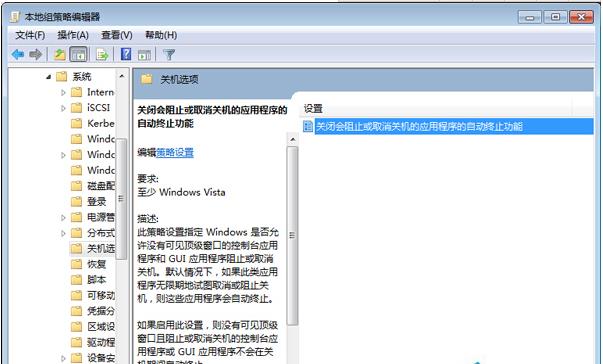 Win7系统如何加快关机速度