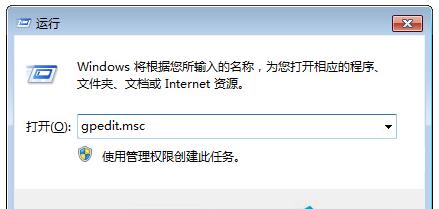 Win7系统如何加快关机速度