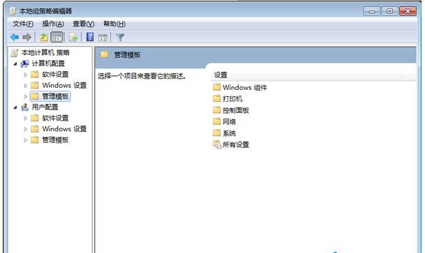 Win7系统如何加快关机速度