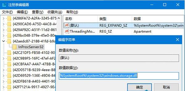 Win10每次开机桌面图标就重新排列怎么办