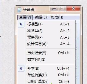 如何快速打开win7系统的运行、cmd、计算器