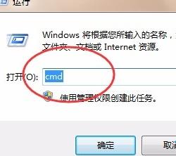 如何快速打开win7系统的运行、cmd、计算器