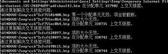 WindowsXP系统部分文件损坏怎么办