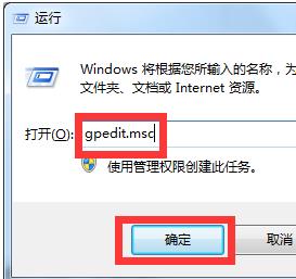 Win7系统默认一直关闭磁盘自动播放功能的方法