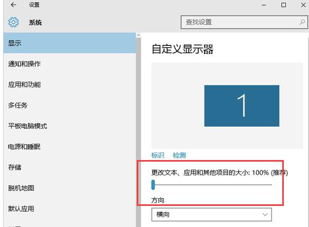 Win10字体模糊怎么处理？操作方法是什么