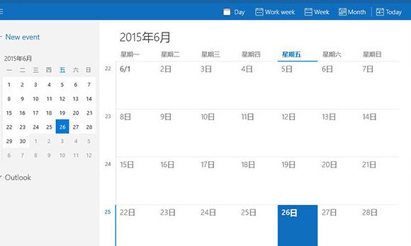 如何为Win10系统日历添加农历