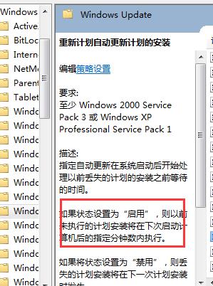 Win7系统提示指示重启的解决办法