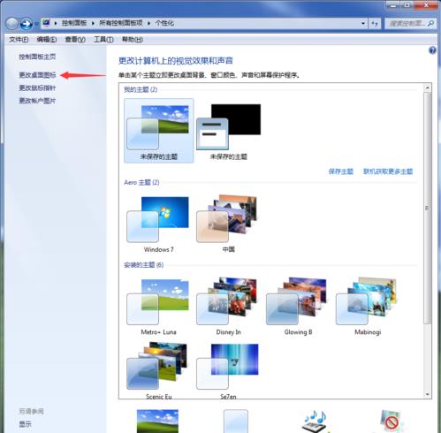 重装Win7系统后桌面只有一个回收站图标怎么办