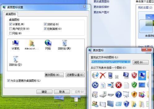 重装Win7系统后桌面只有一个回收站图标怎么办