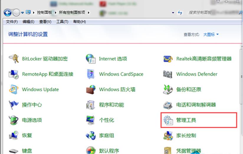 Win7笔记本搭建WiFi热点报错1061如何处理