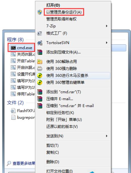 如何在Win7系统中将IE浏览器卸载