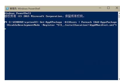 Win10系统应用加载失败进行重置Modern的操作步骤