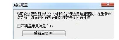 Win7系统在运行启动时反映速度慢该如何解决