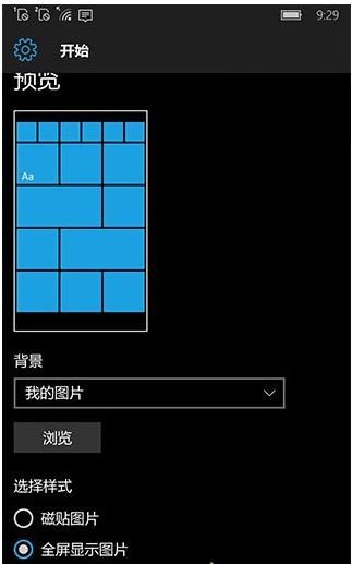 Win10 Mobile 10581开始屏幕出现花屏怎么办