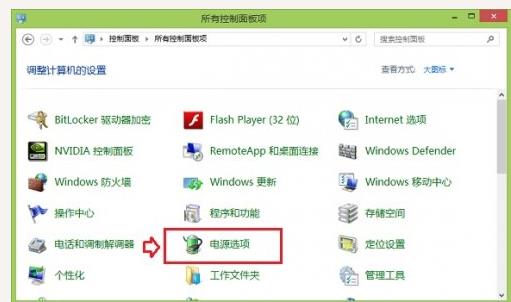 Win8系统电脑如何调整屏幕亮度