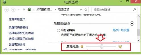 Win8系统电脑如何调整屏幕亮度