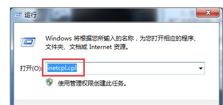 Win7系统在打开IE10浏览器出现黑线该如何处理