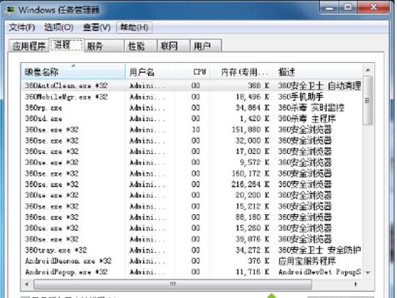 Win7系统任务管理器找不到进程菜单栏怎么办