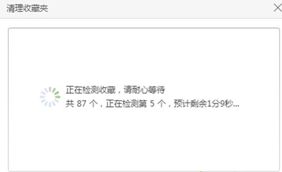 如何在Win7旗舰版系统的360浏览器收藏夹中删除一些不常用网站