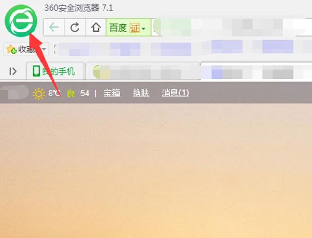 如何在Win7旗舰版系统的360浏览器收藏夹中删除一些不常用网站