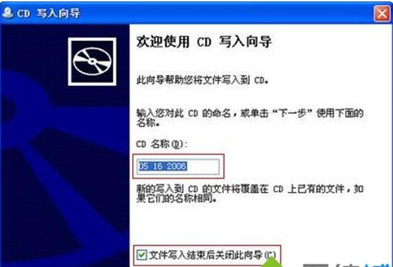 雨林木风XP系统下如何将数据刻录到光盘中