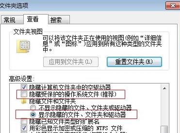 旗舰版Win7系统中的Application Data拒绝访问该如何解决