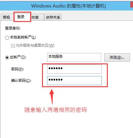 Win10系统音频服务未运行该如何处理