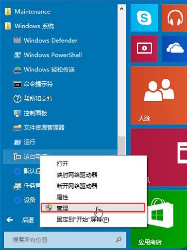 Win10系统音频服务未运行该如何处理