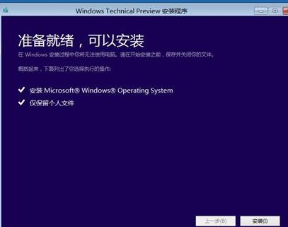 如何使用WinRE重装Win10操作系统