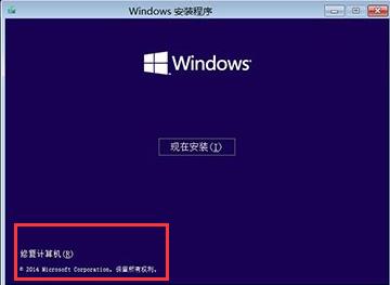 如何使用WinRE重装Win10操作系统