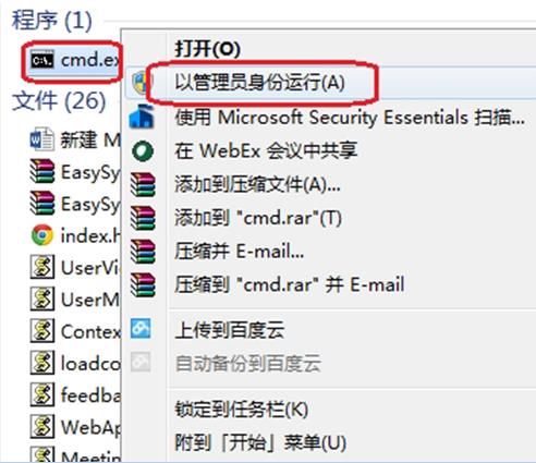 在Win8系统中保存IE浏览器图片时遇到提示“没有注册接口”问题怎么办