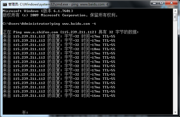 如何在Win7系统中查看网速和网线故障