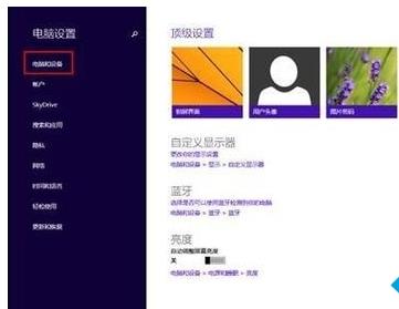 Win8系统如何实现更改屏幕分辨率？有哪些方法？