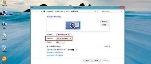 Win8系统如何实现更改屏幕分辨率？有哪些方法？