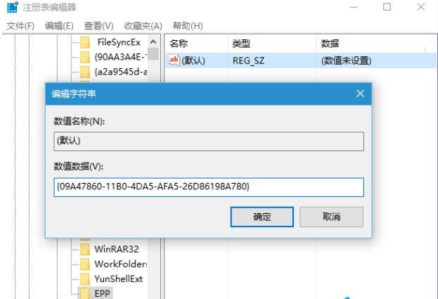 如何清理Win10右键菜单Windows Defender扫描项