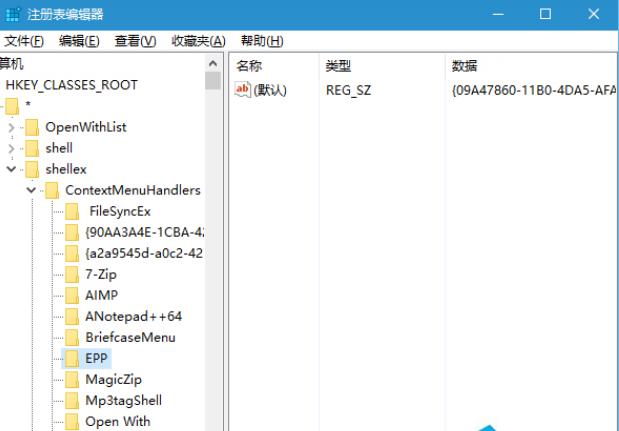 如何清理Win10右键菜单Windows Defender扫描项