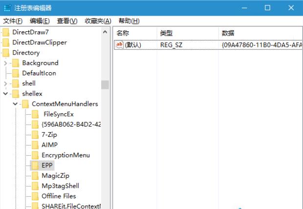 如何清理Win10右键菜单Windows Defender扫描项